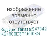 KS1600D3P15008G