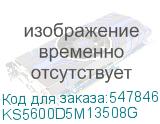 KS5600D5M13508G