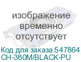 CH-380M/BLACK-PU