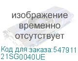 21SG0040UE