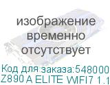 Z890 A ELITE WIFI7 1.1