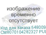 CM8070104282327 PULL