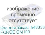 FORGE GM100