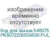 PK8072205559500 PULL