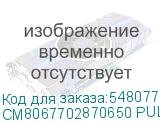 CM8067702870650 PULL