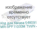 MR-SPF11000M TWIN - Ver 1