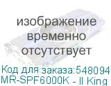 MR-SPF6000K - II King