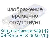 GeForce RTX 3050 VENTUS 2X E 6G