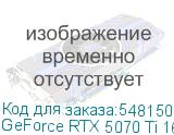 GeForce RTX 5070 Ti 16G VANGUARD OC
