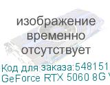 GeForce RTX 5060 8G VENTUS 2X OC