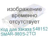 SMAR-980S-2TCI