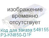P3-KN850-G1F