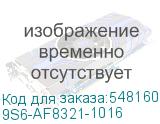 9S6-AF8321-1016