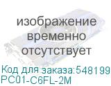 PC01-C6FL-2M
