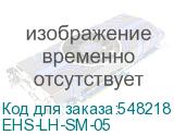 EHS-LH-SM-05