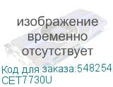 CET7730U