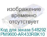 PM9600-AR433RBK10