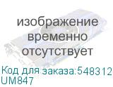 UM847