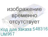 UM967