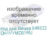 DH1VYMD01RU