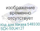 SDX-50U4127