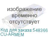 CU-ARMEM