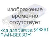 PWH-BE03GR