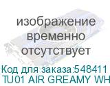 TU01 AIR GREAMY WHITE