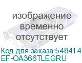 EF-OA366TLEGRU