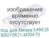 90NX0821-M00470