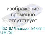 UM739