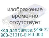 900-21010-0040-000