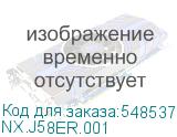 NX.J58ER.001