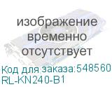 RL-KN240-B1