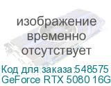 GeForce RTX 5080 16G VENTUS 3X PLUS
