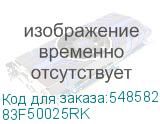 83F50025RK