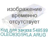 OLED83G5RLA.ARUG