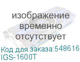IGS-1600T