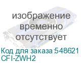 CFI-ZWH2