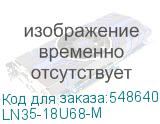 LN35-18U68-M