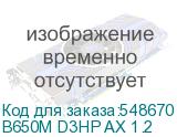 B650M D3HP AX 1.2