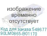 90LM0865-B01170