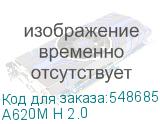 A620M H 2.0