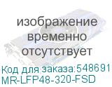 MR-LFP48-320-FSD