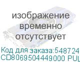 CD8069504449000 PULL