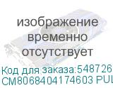 CM8068404174603 PULL