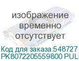 PK8072205559800 PULL