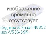 602-V536-69S