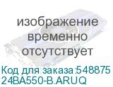 24BA550-B.ARUQ