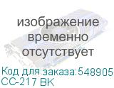 CC-217 BK